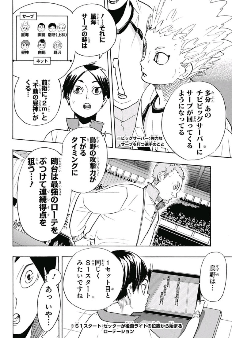 Haikyu!! - Chapter 346 - Page 17