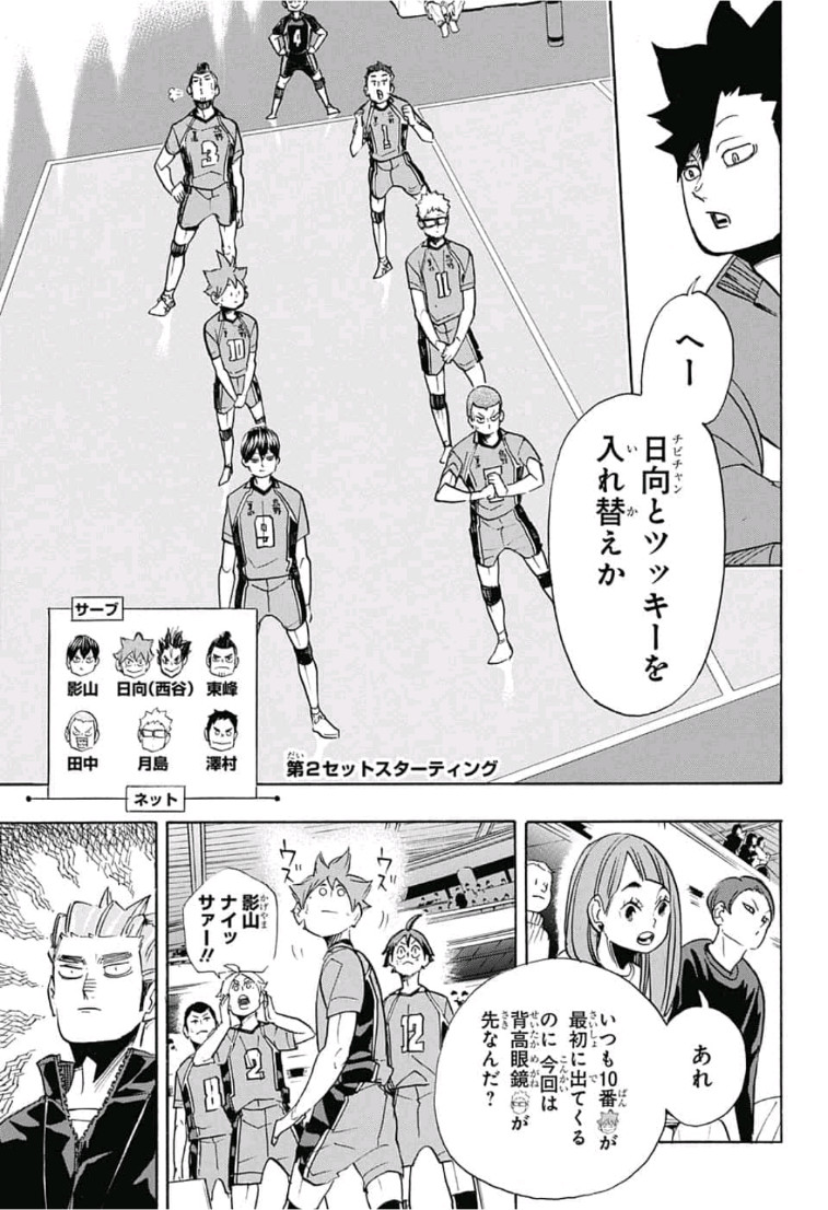 Haikyu!! - Chapter 346 - Page 18