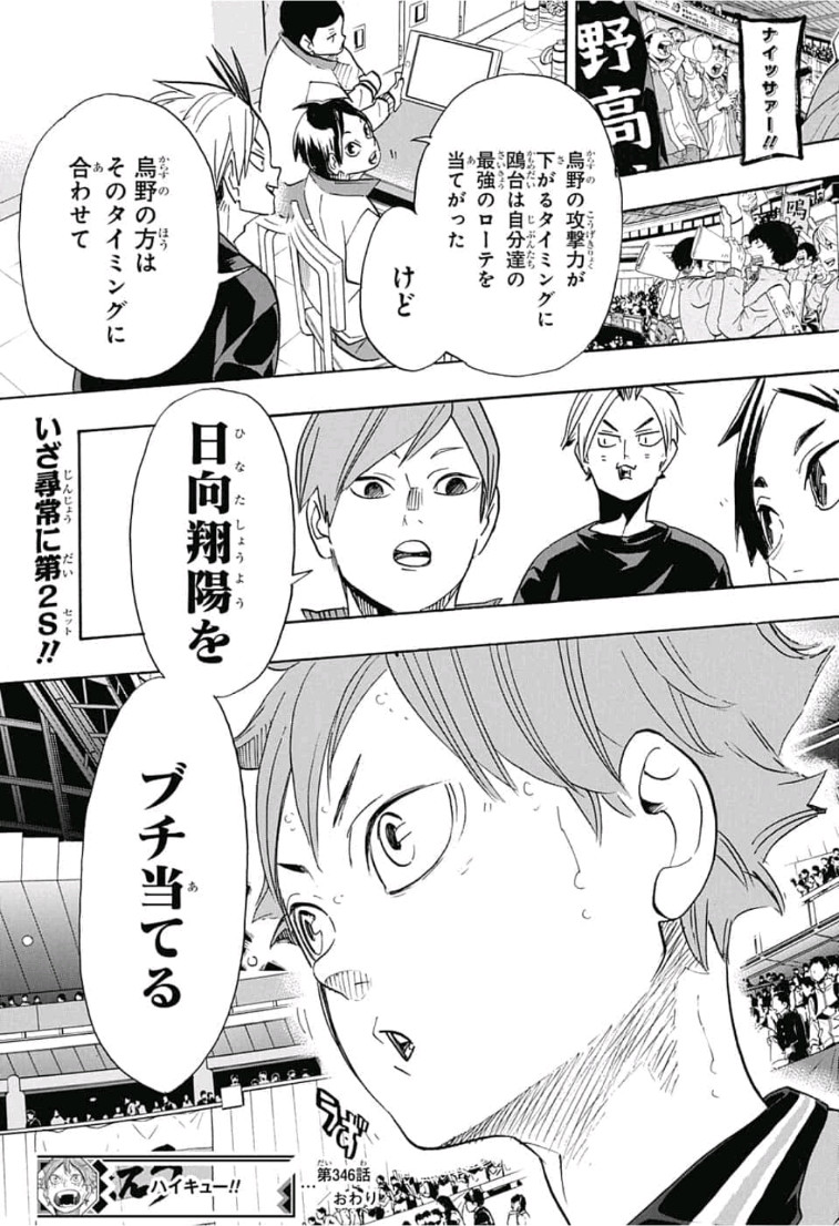 Haikyu!! - Chapter 346 - Page 22