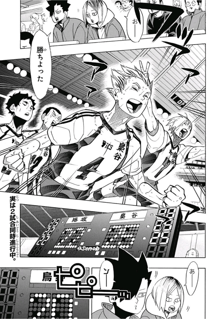 Haikyu!! - Chapter 346 - Page 4