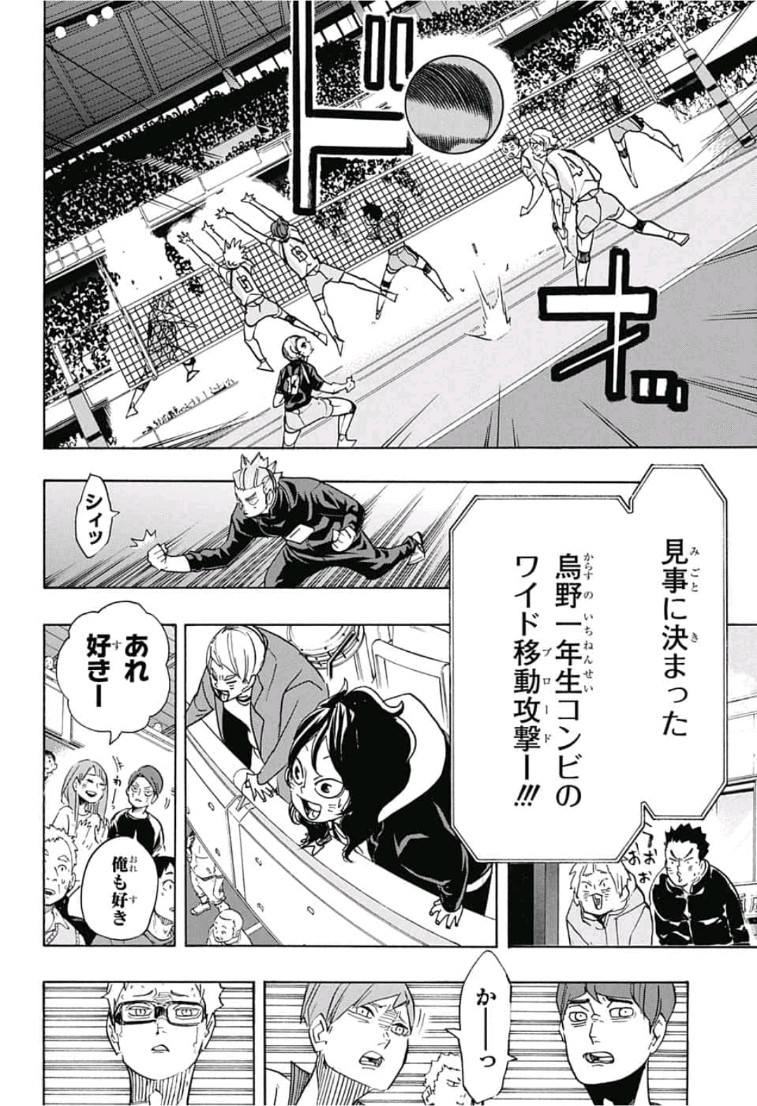 Haikyu!! - Chapter 347 - Page 12