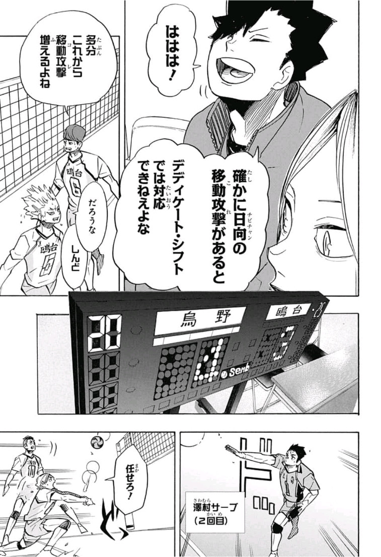 Haikyu!! - Chapter 347 - Page 13