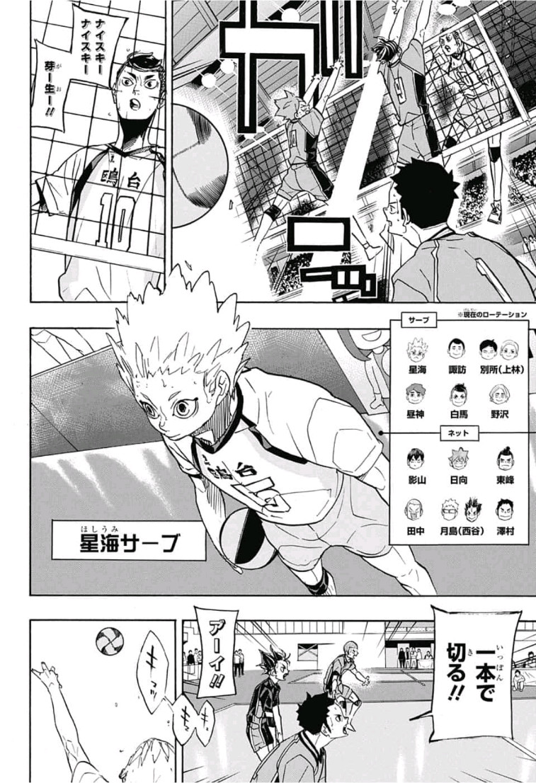 Haikyu!! - Chapter 347 - Page 14