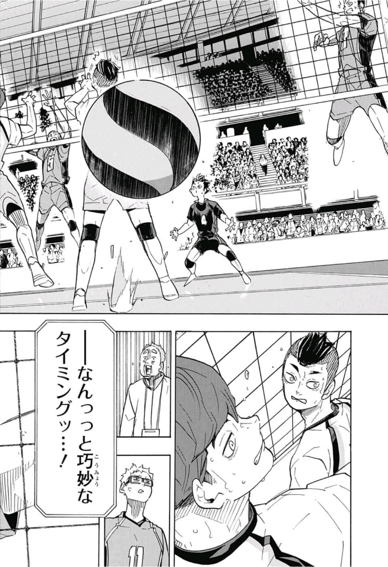 Haikyu!! - Chapter 347 - Page 16