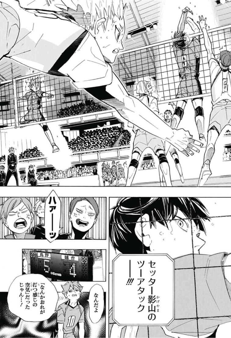 Haikyu!! - Chapter 347 - Page 17