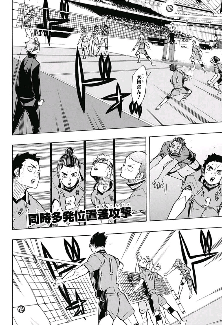 Haikyu!! - Chapter 347 - Page 4