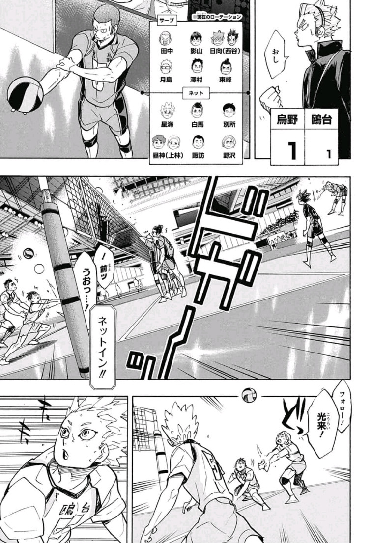 Haikyu!! - Chapter 347 - Page 5