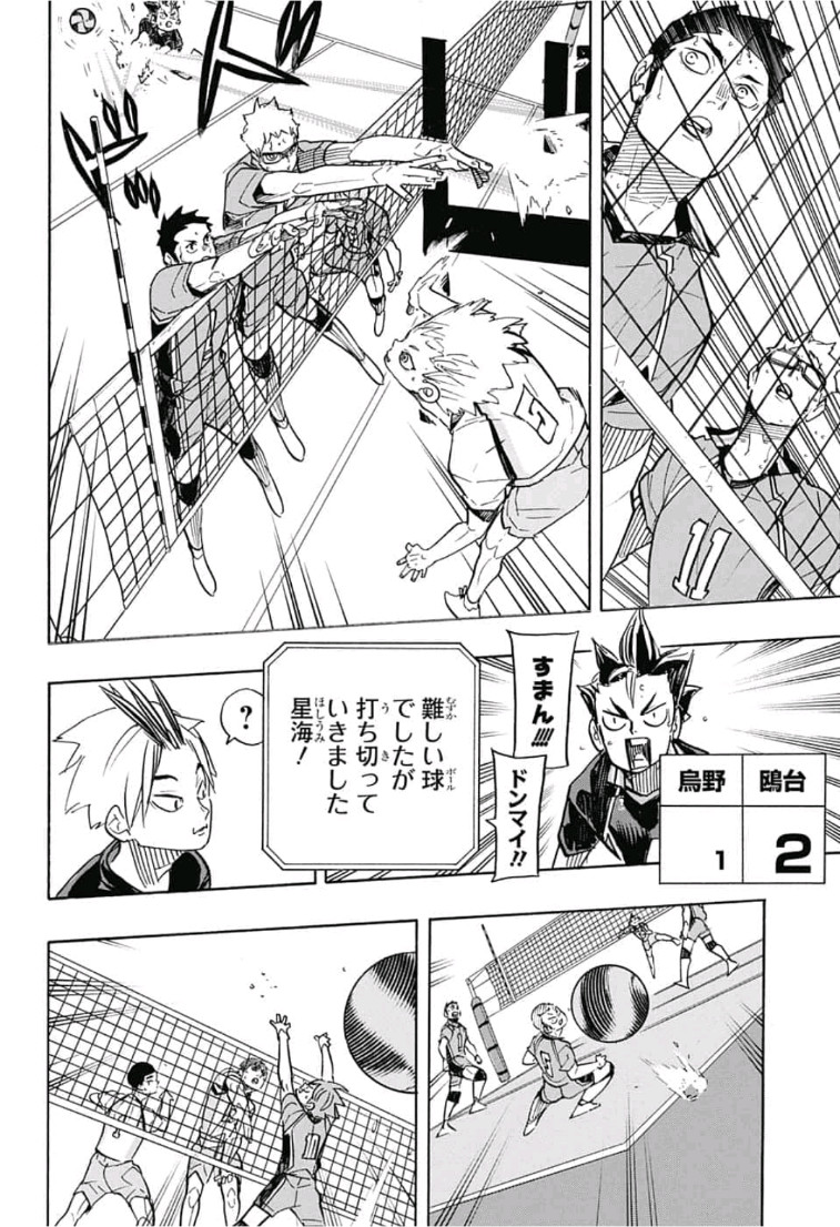 Haikyu!! - Chapter 347 - Page 6