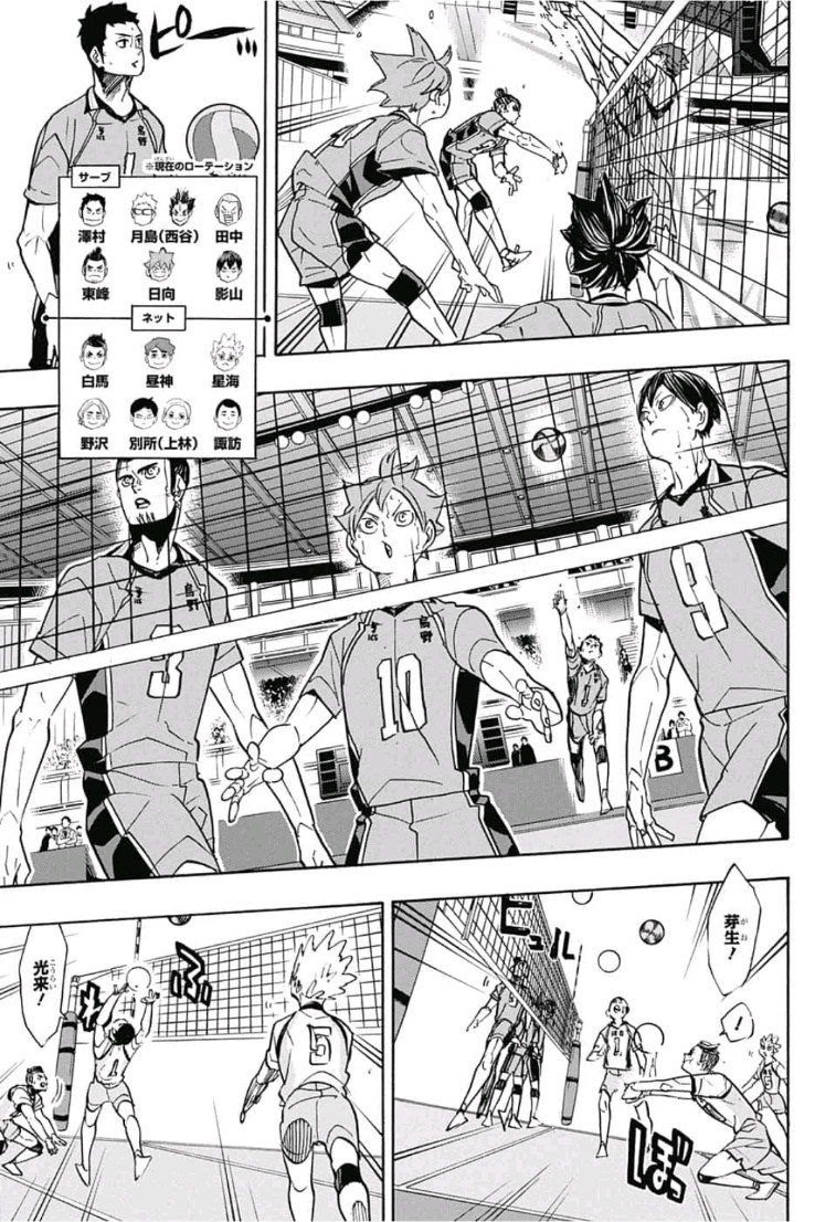 Haikyu!! - Chapter 347 - Page 7