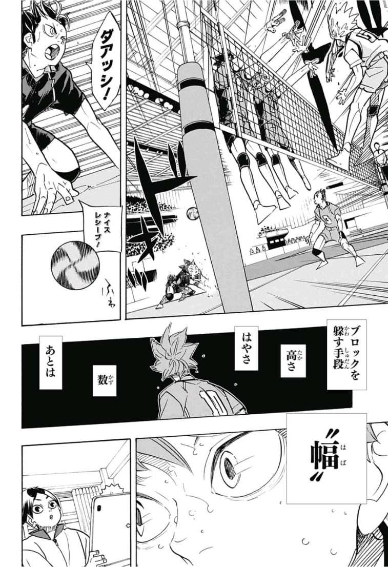Haikyu!! - Chapter 347 - Page 8