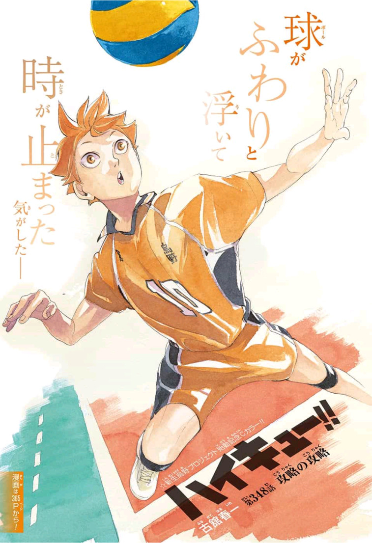 Haikyu!! - Chapter 348 - Page 1