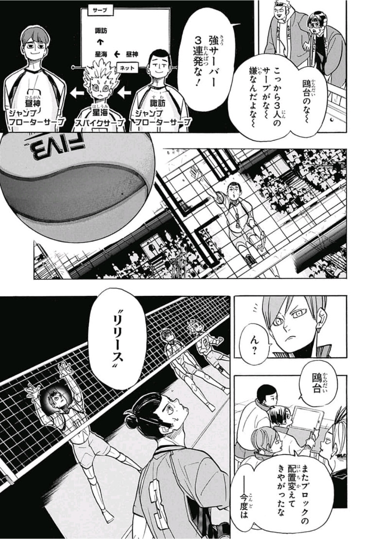 Haikyu!! - Chapter 348 - Page 12