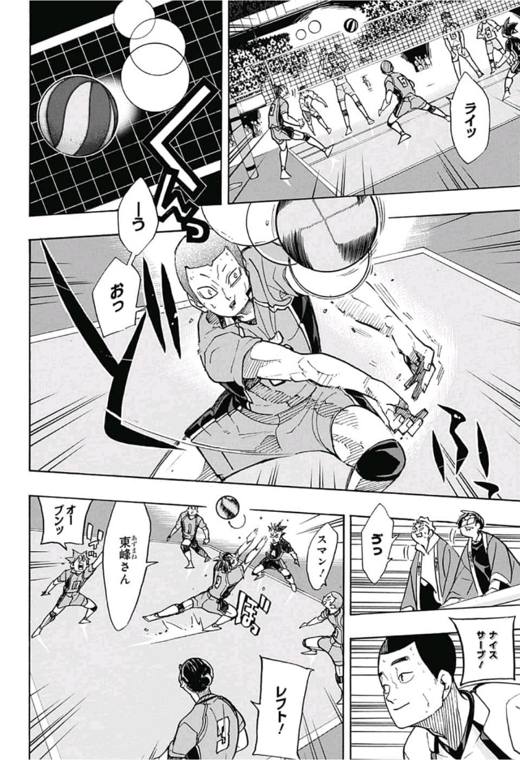 Haikyu!! - Chapter 348 - Page 13