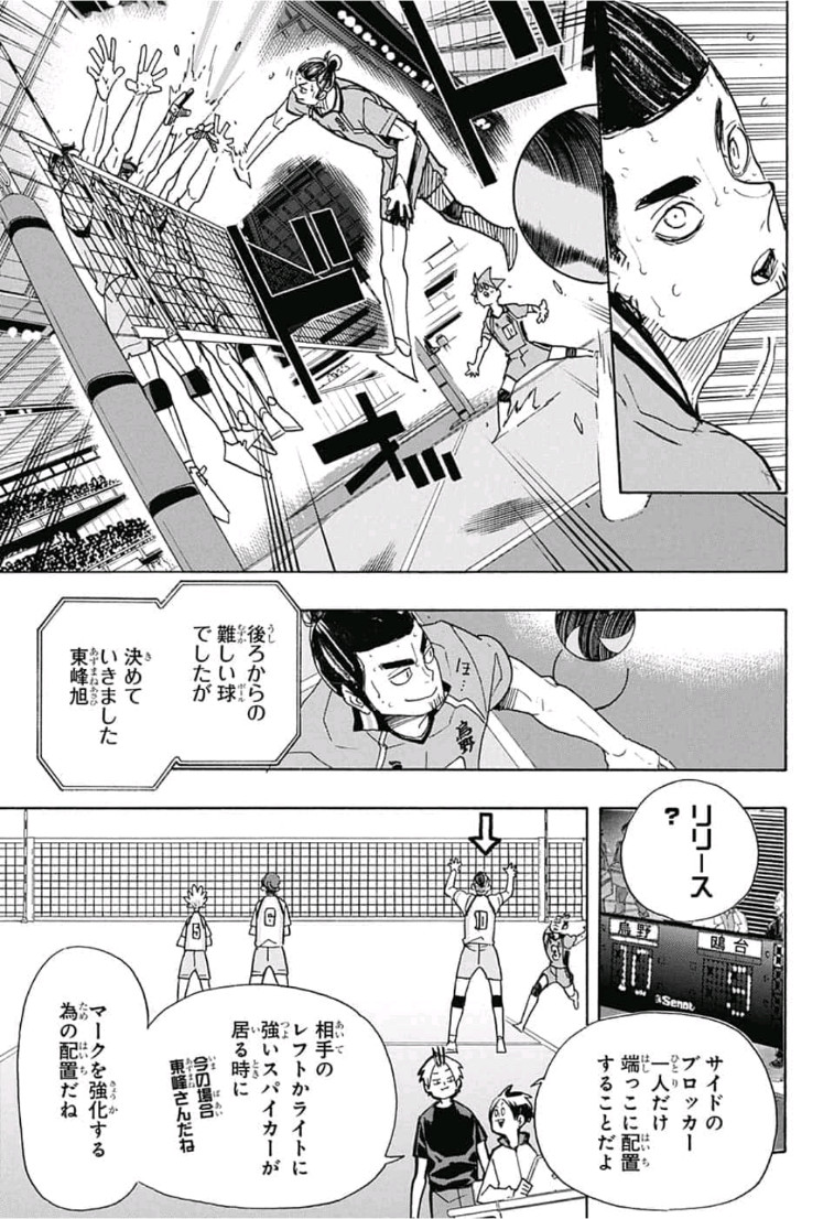 Haikyu!! - Chapter 348 - Page 14