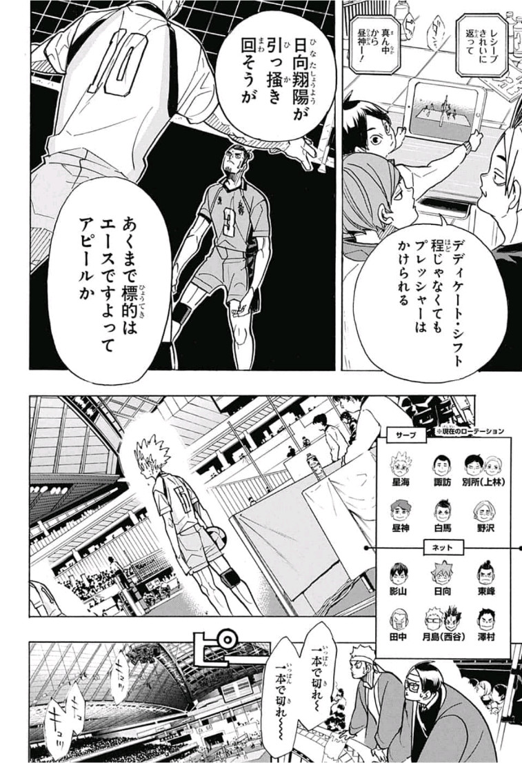 Haikyu!! - Chapter 348 - Page 15