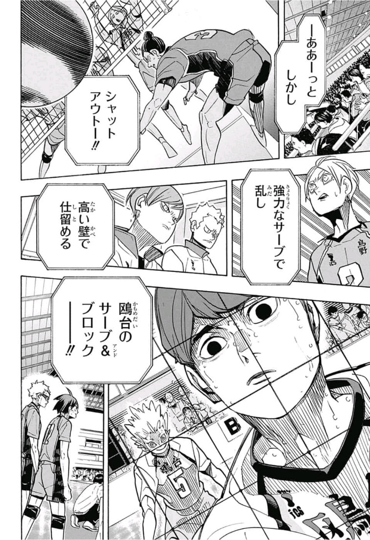Haikyu!! - Chapter 348 - Page 19