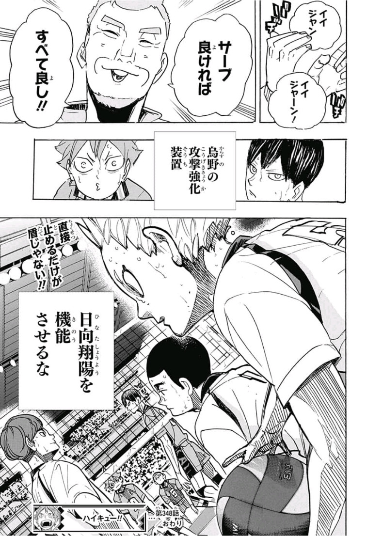 Haikyu!! - Chapter 348 - Page 20