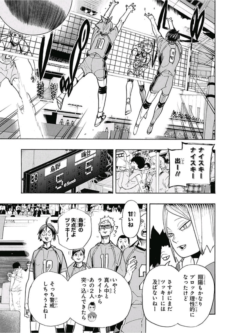 Haikyu!! - Chapter 348 - Page 4