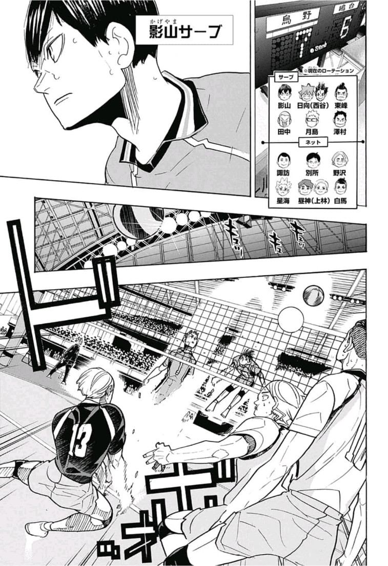 Haikyu!! - Chapter 348 - Page 8