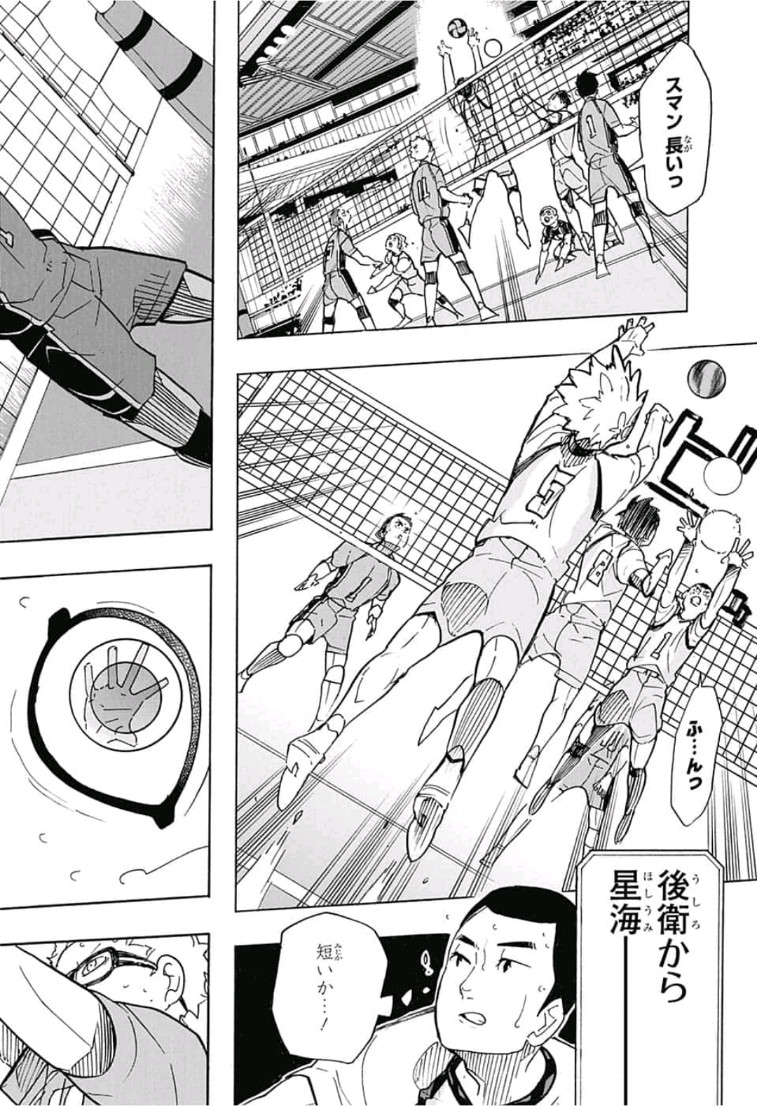 Haikyu!! - Chapter 348 - Page 9