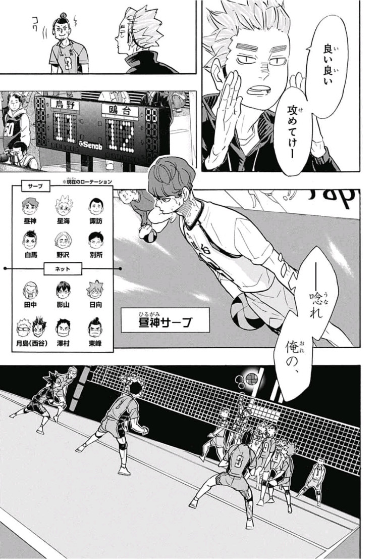 Haikyu!! - Chapter 349 - Page 11