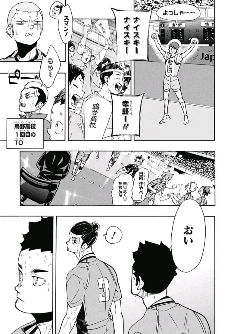 Haikyu!! - Chapter 349 - Page 13