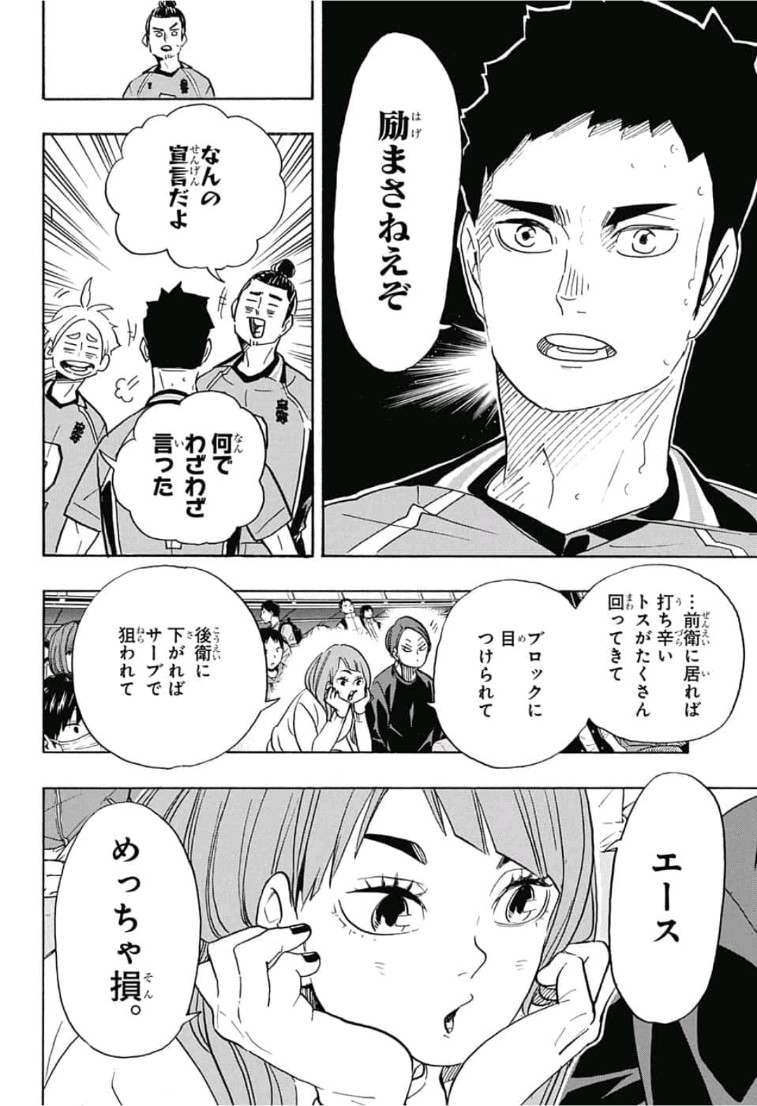 Haikyu!! - Chapter 349 - Page 14