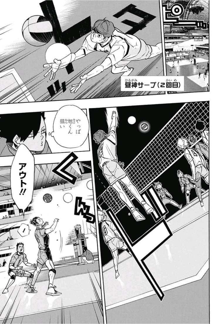 Haikyu!! - Chapter 349 - Page 15