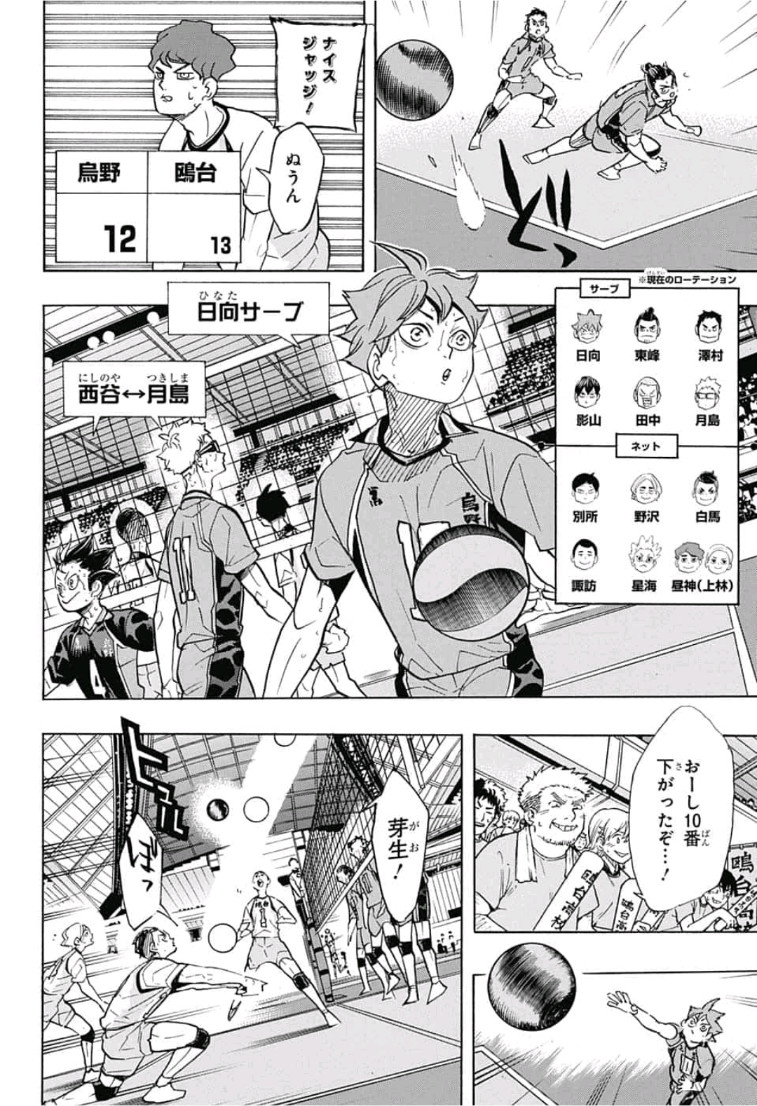 Haikyu!! - Chapter 349 - Page 16