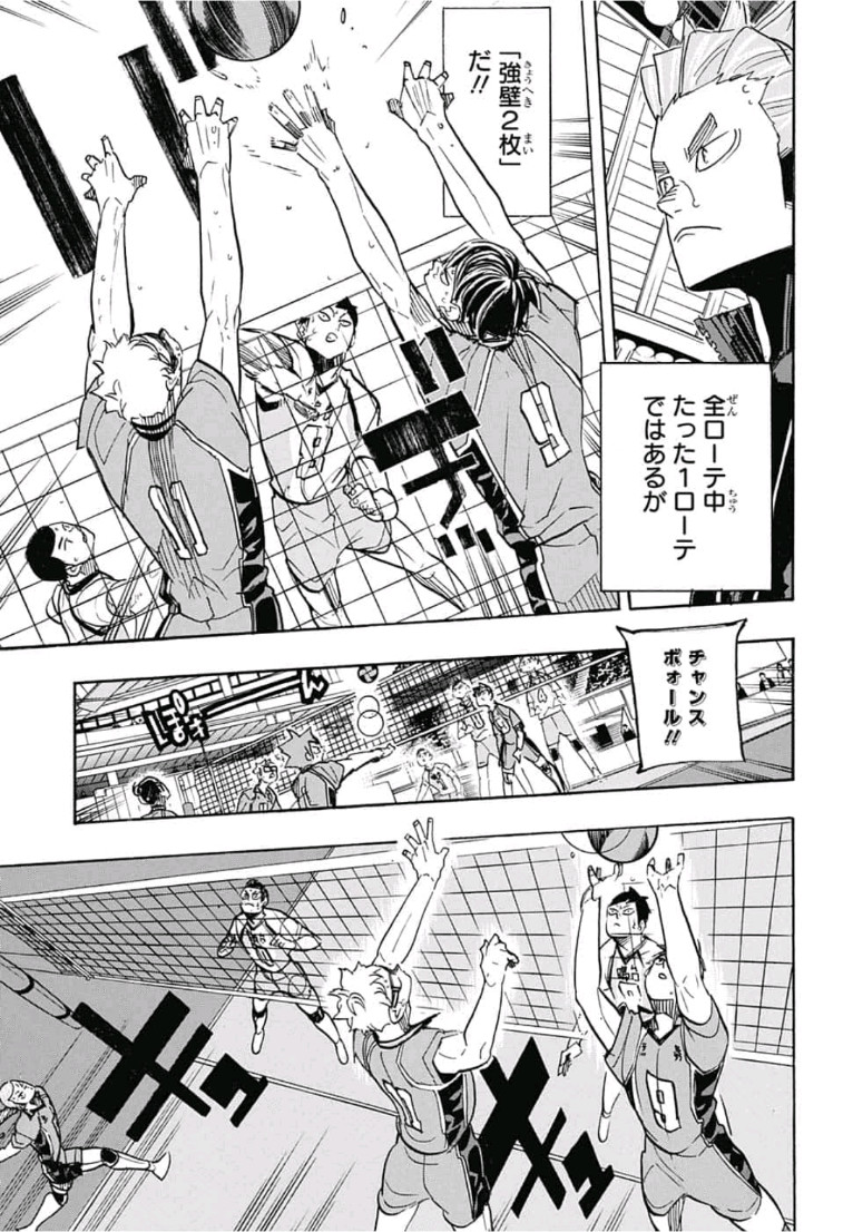 Haikyu!! - Chapter 349 - Page 17