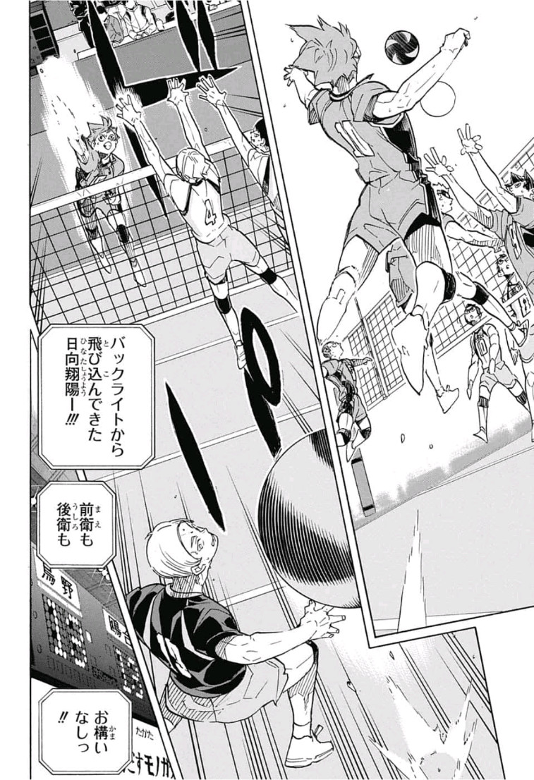 Haikyu!! - Chapter 349 - Page 18