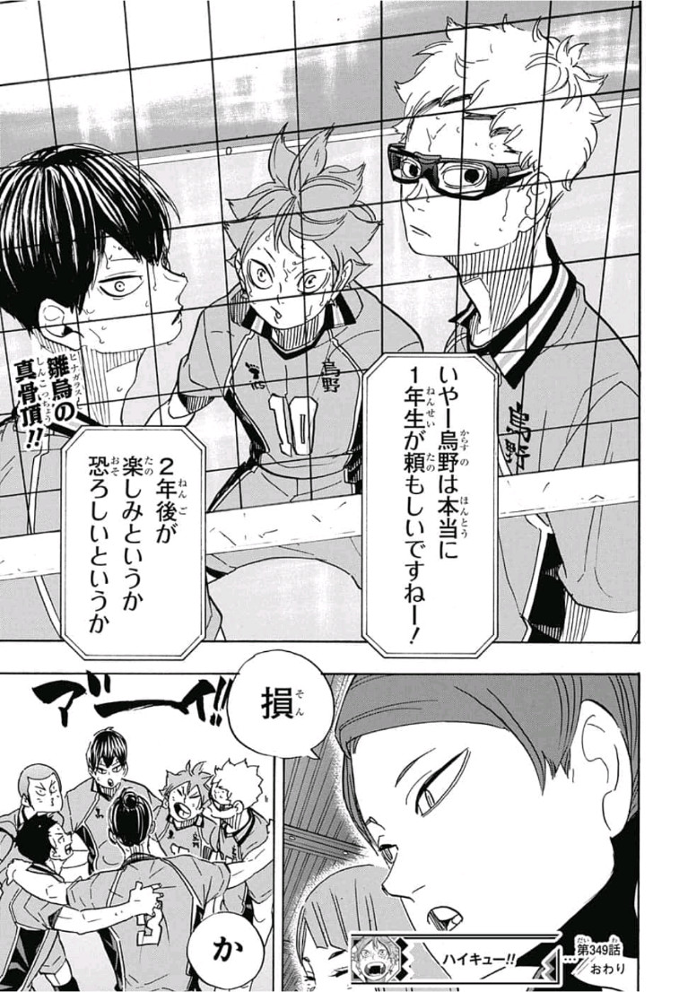 Haikyu!! - Chapter 349 - Page 19