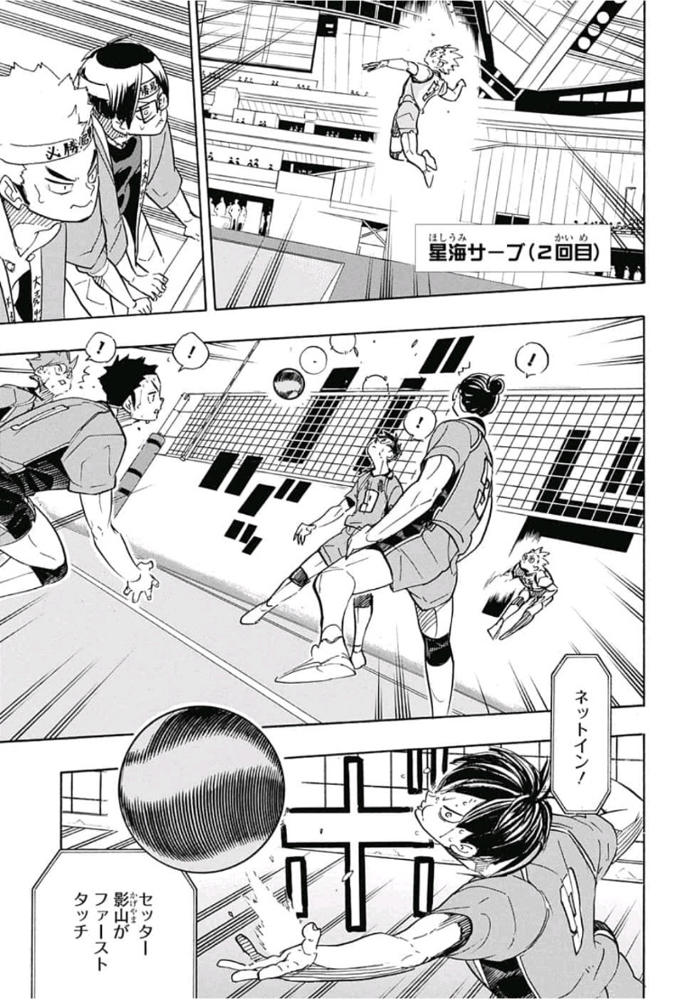 Haikyu!! - Chapter 349 - Page 3