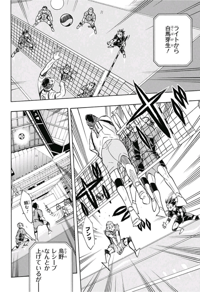 Haikyu!! - Chapter 349 - Page 6