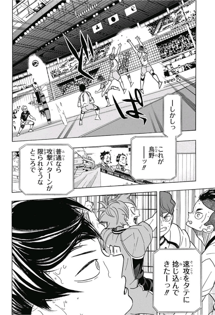 Haikyu!! - Chapter 349 - Page 8