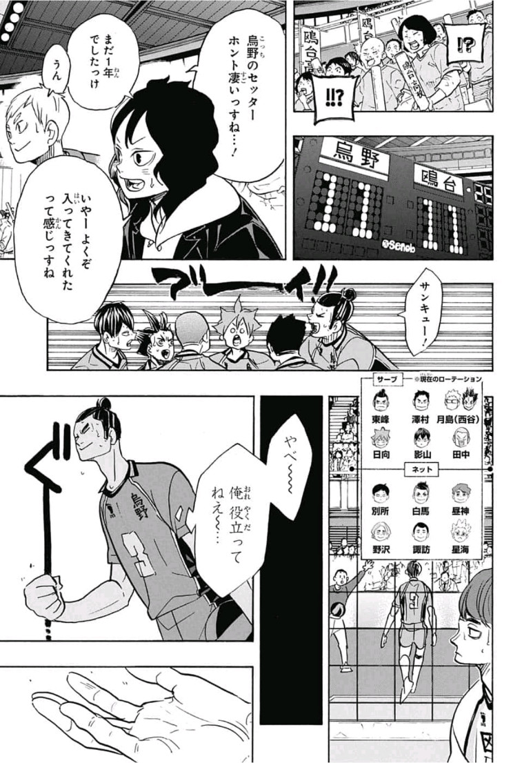 Haikyu!! - Chapter 349 - Page 9
