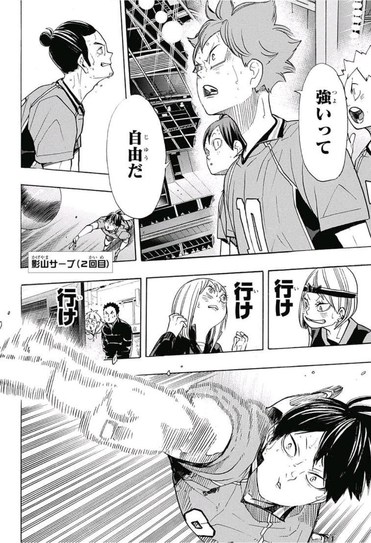 Haikyu!! - Chapter 350 - Page 12