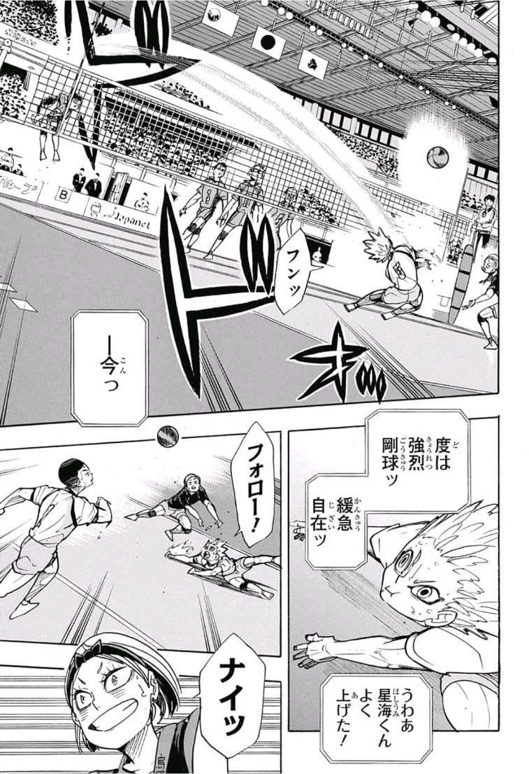 Haikyu!! - Chapter 350 - Page 13