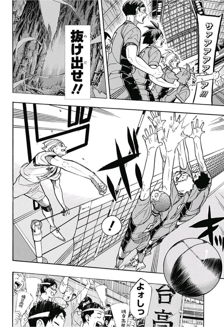 Haikyu!! - Chapter 350 - Page 14