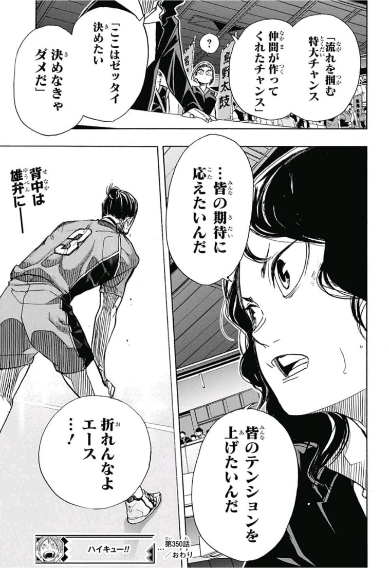 Haikyu!! - Chapter 350 - Page 19