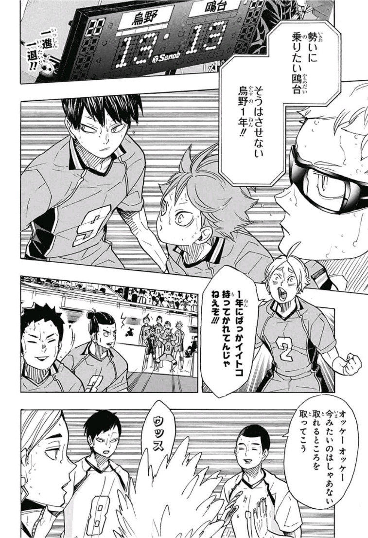 Haikyu!! - Chapter 350 - Page 2