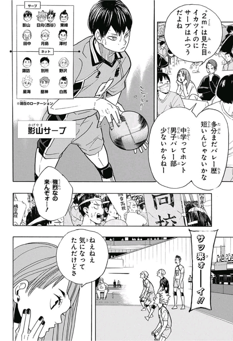 Haikyu!! - Chapter 350 - Page 4
