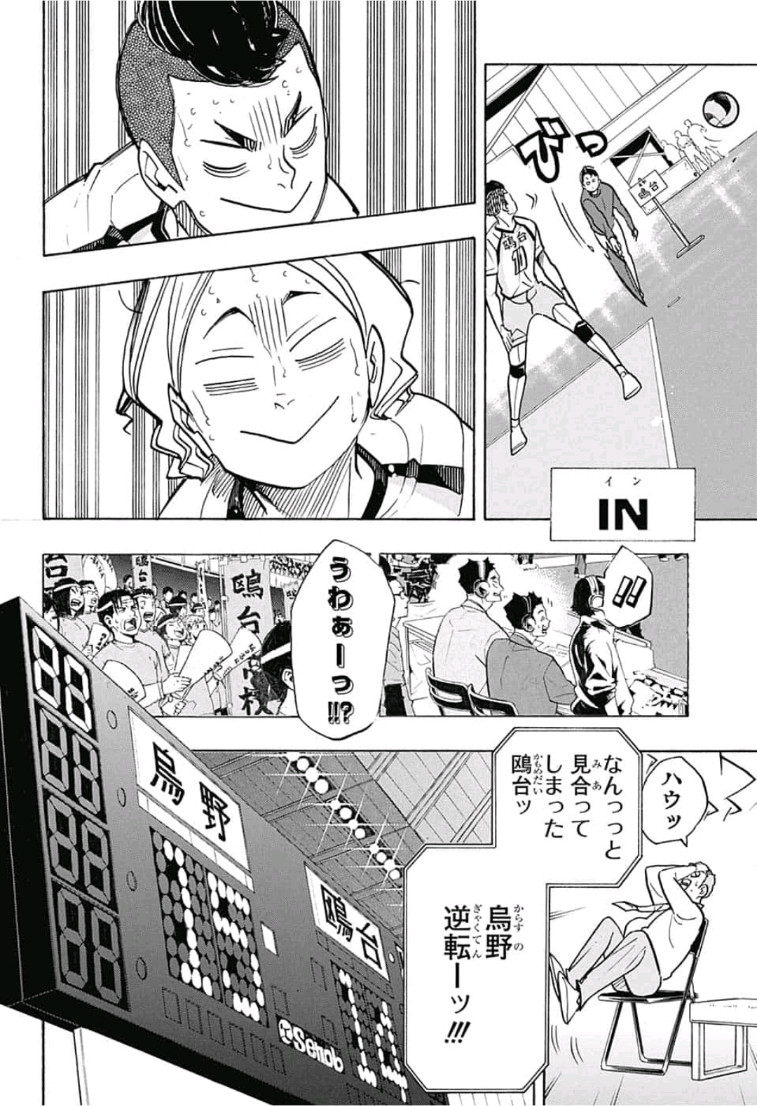 Haikyu!! - Chapter 350 - Page 8