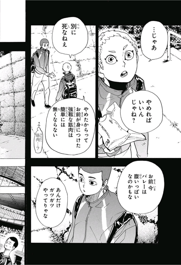 Haikyu!! - Chapter 351 - Page 12