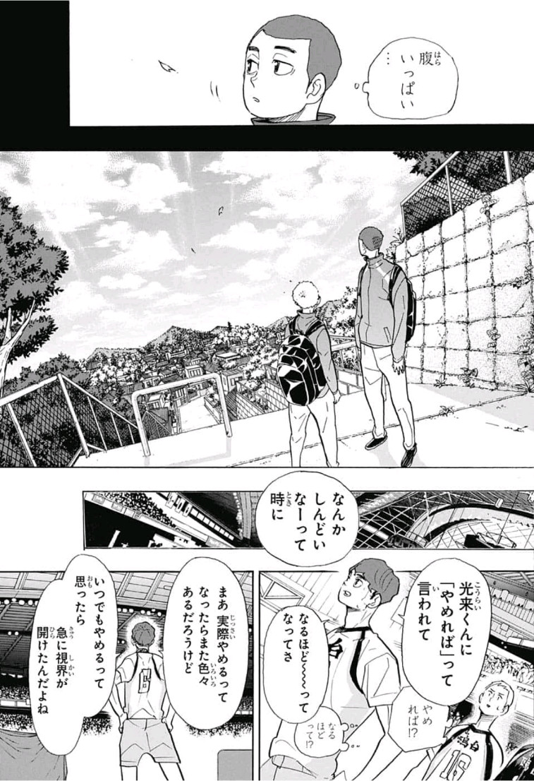 Haikyu!! - Chapter 351 - Page 13