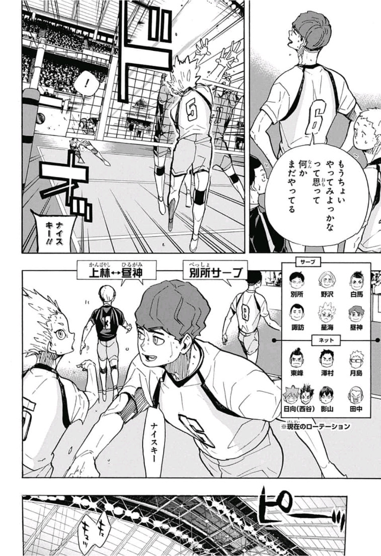 Haikyu!! - Chapter 351 - Page 14