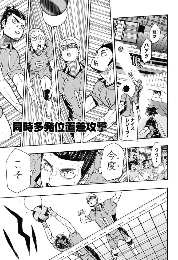 Haikyu!! - Chapter 351 - Page 15