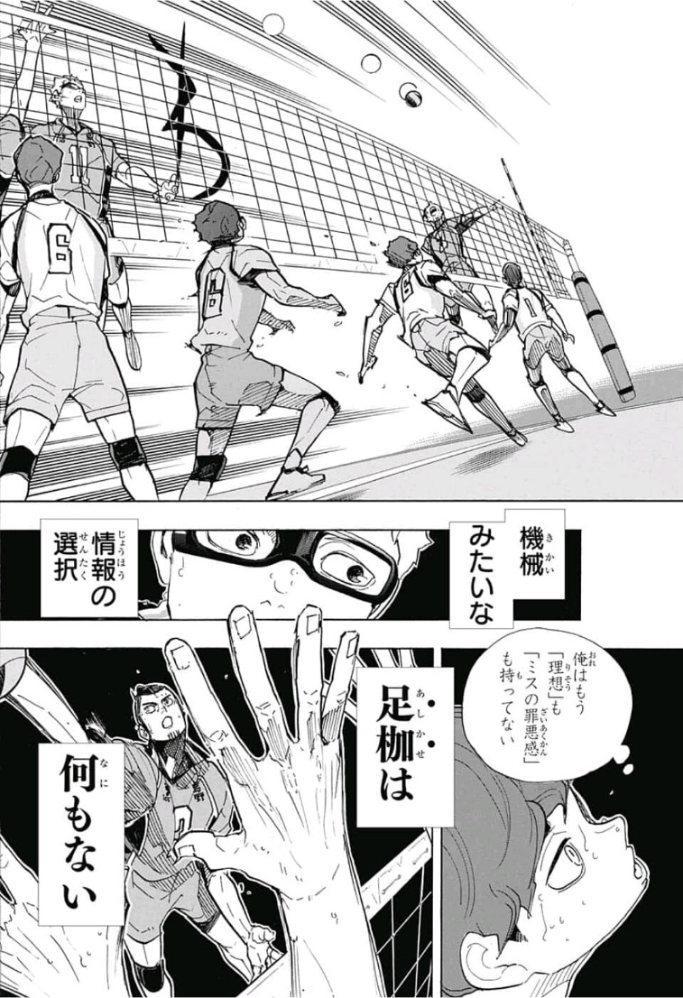 Haikyu!! - Chapter 351 - Page 16