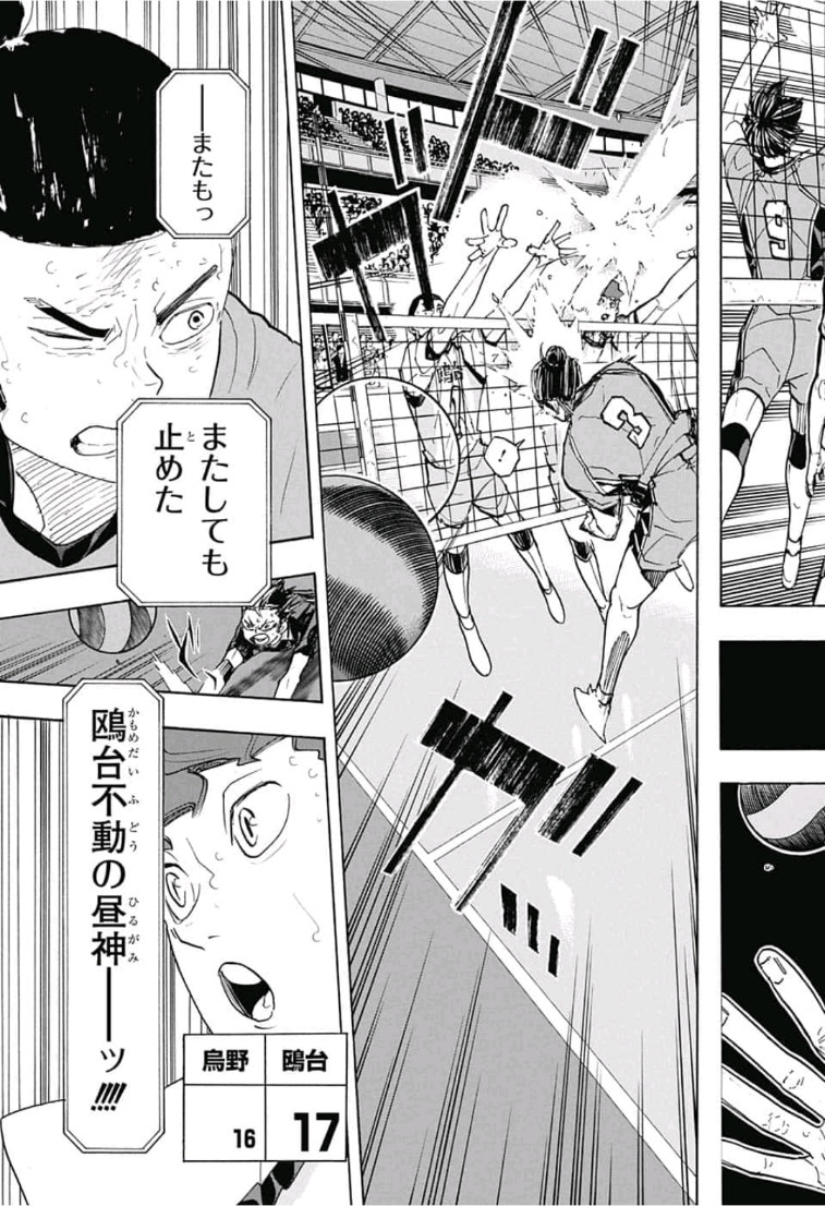 Haikyu!! - Chapter 351 - Page 17