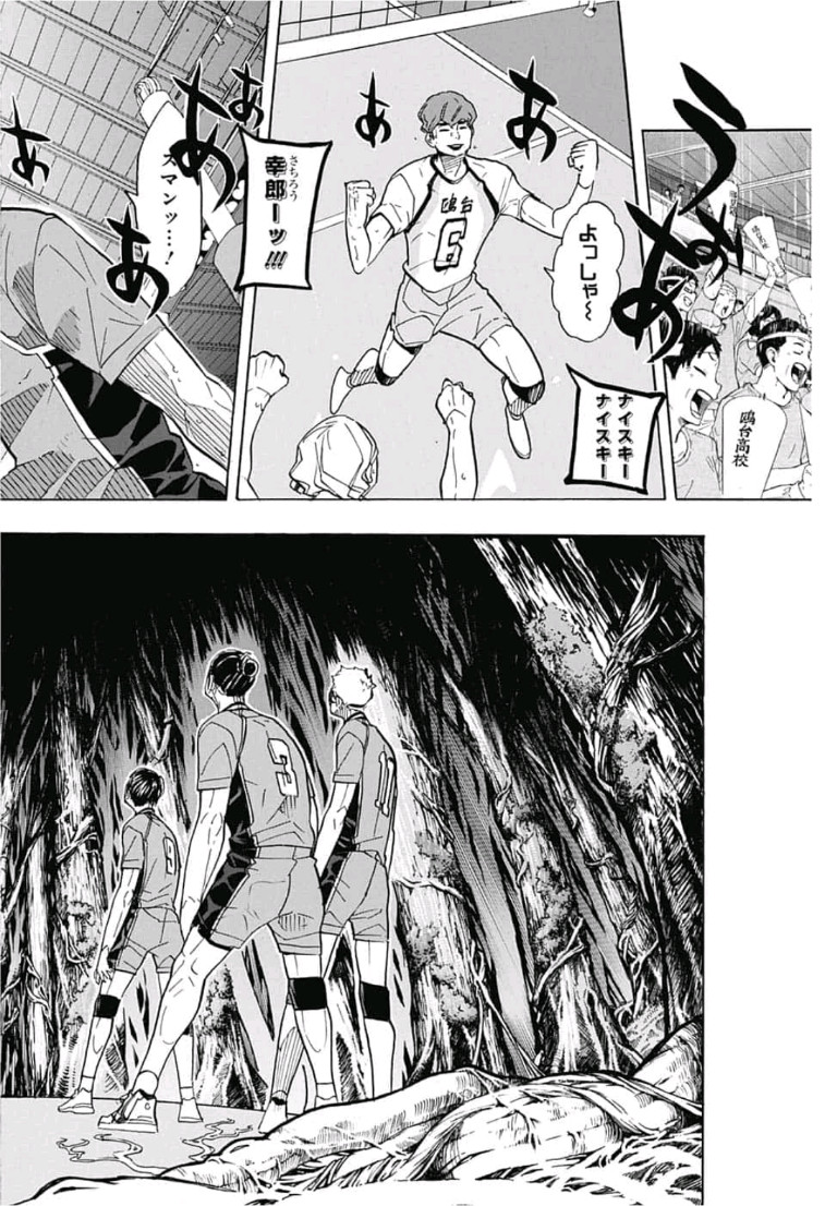 Haikyu!! - Chapter 351 - Page 18